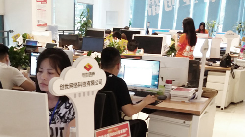 6.28创世网络开设重庆分公司入住重庆产业园