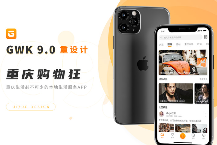 重庆购物狂app
