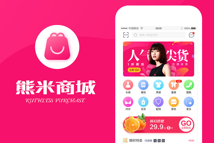 熊米商城APP