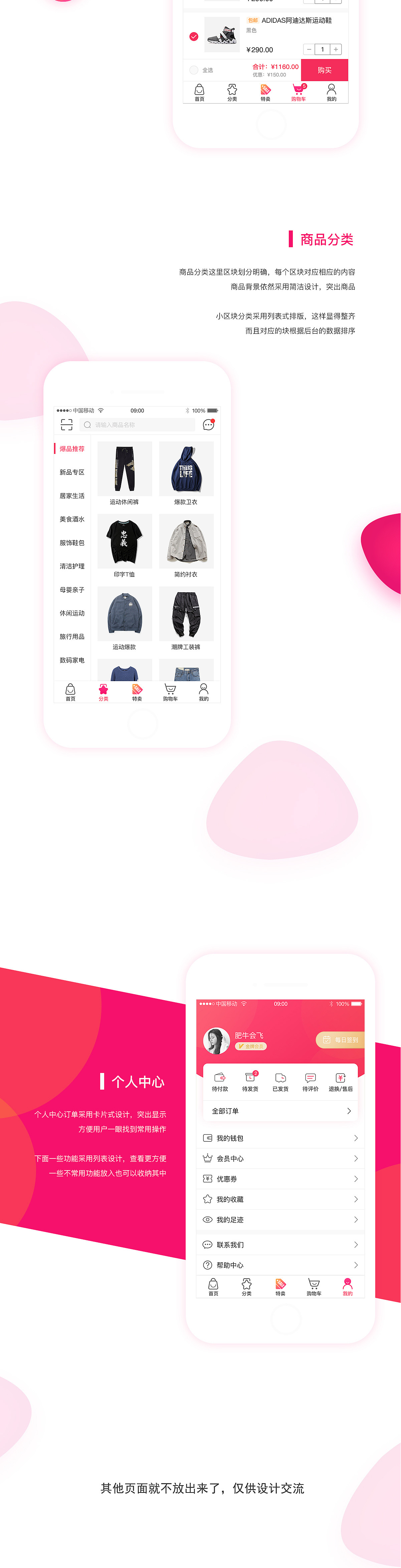 熊米商城APP_03.jpg